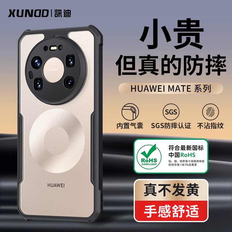 【讯迪】适用华为mate80手机壳mate70Air保护壳防滑镜头mate70全包