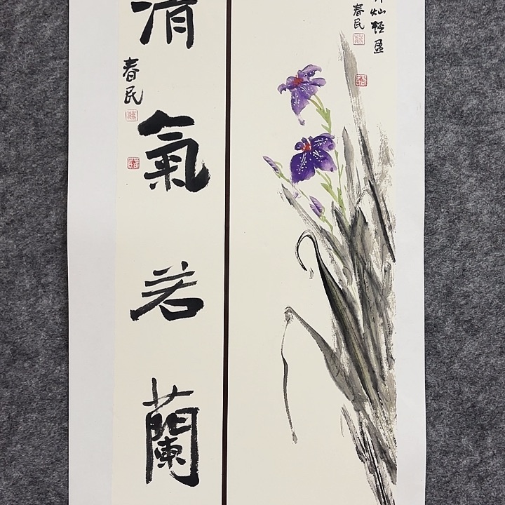 国画闲堂春民国画