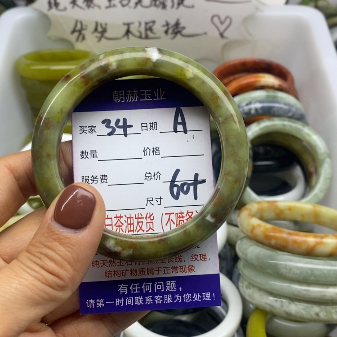 蛇纹石玉未镶嵌手镯