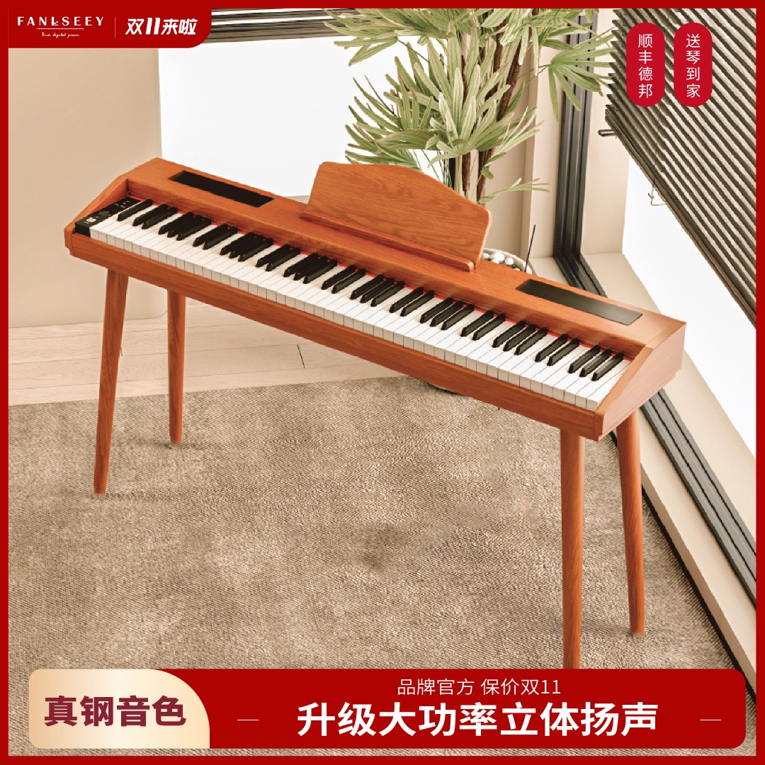 FANLSEEY梵西【高端升级款Q4】升级芯片音色更好喇叭朝上专业演奏