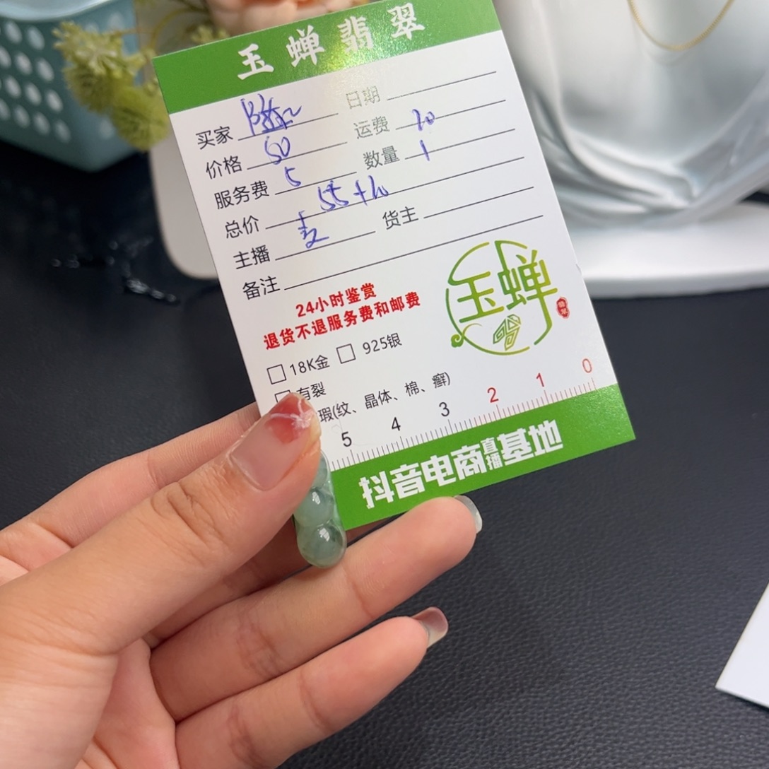 随***蛋颈饰未镶嵌翡翠挂件