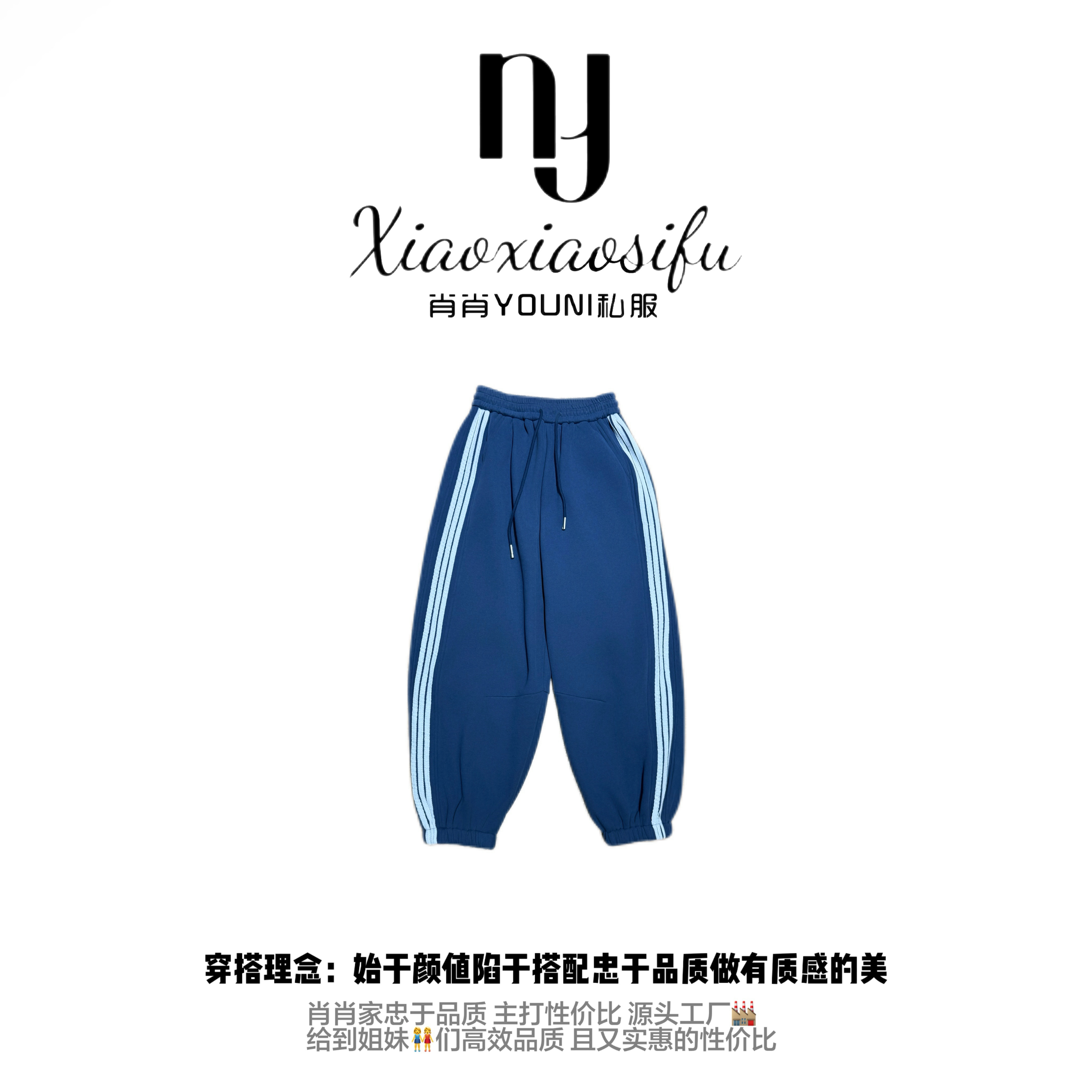 肖肖家「蓝调时刻」松弛感加绒加厚条纹卫裤日常通勤出街好搭裤