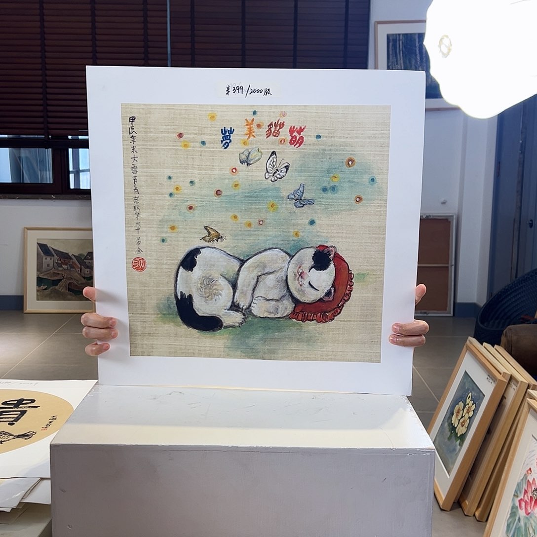 版画耿玉琨亲签限量版画s