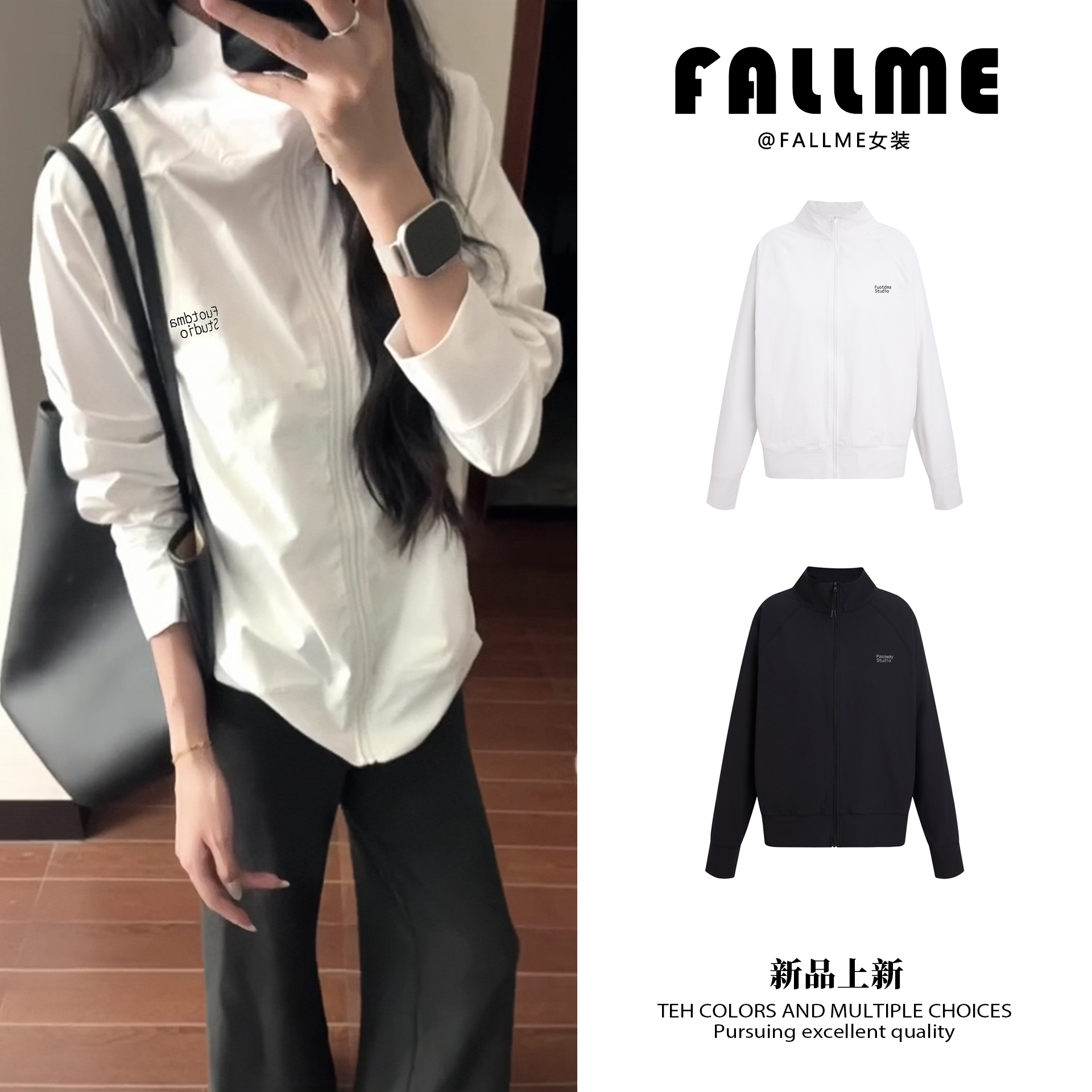 FALLME韩系立领插肩袖长袖黑色时尚户外防晒外套新款简约早秋上衣