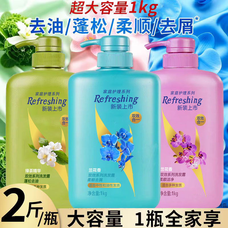 【官方正品】日常护理洗发水大瓶1kg深层清洁柔顺去屑洗发膏女家庭