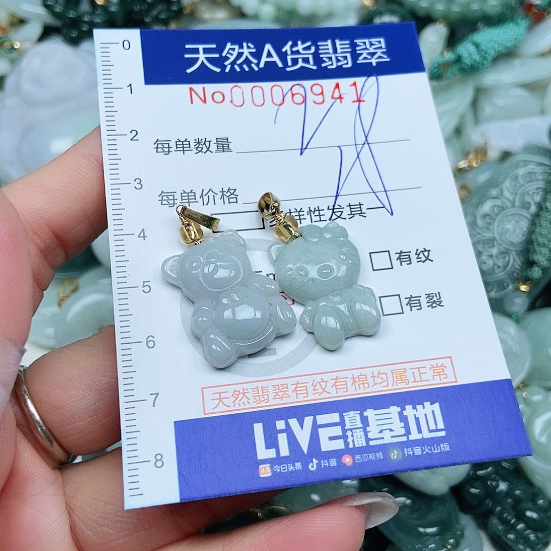 翡翠吊坠(不含链)未镶嵌