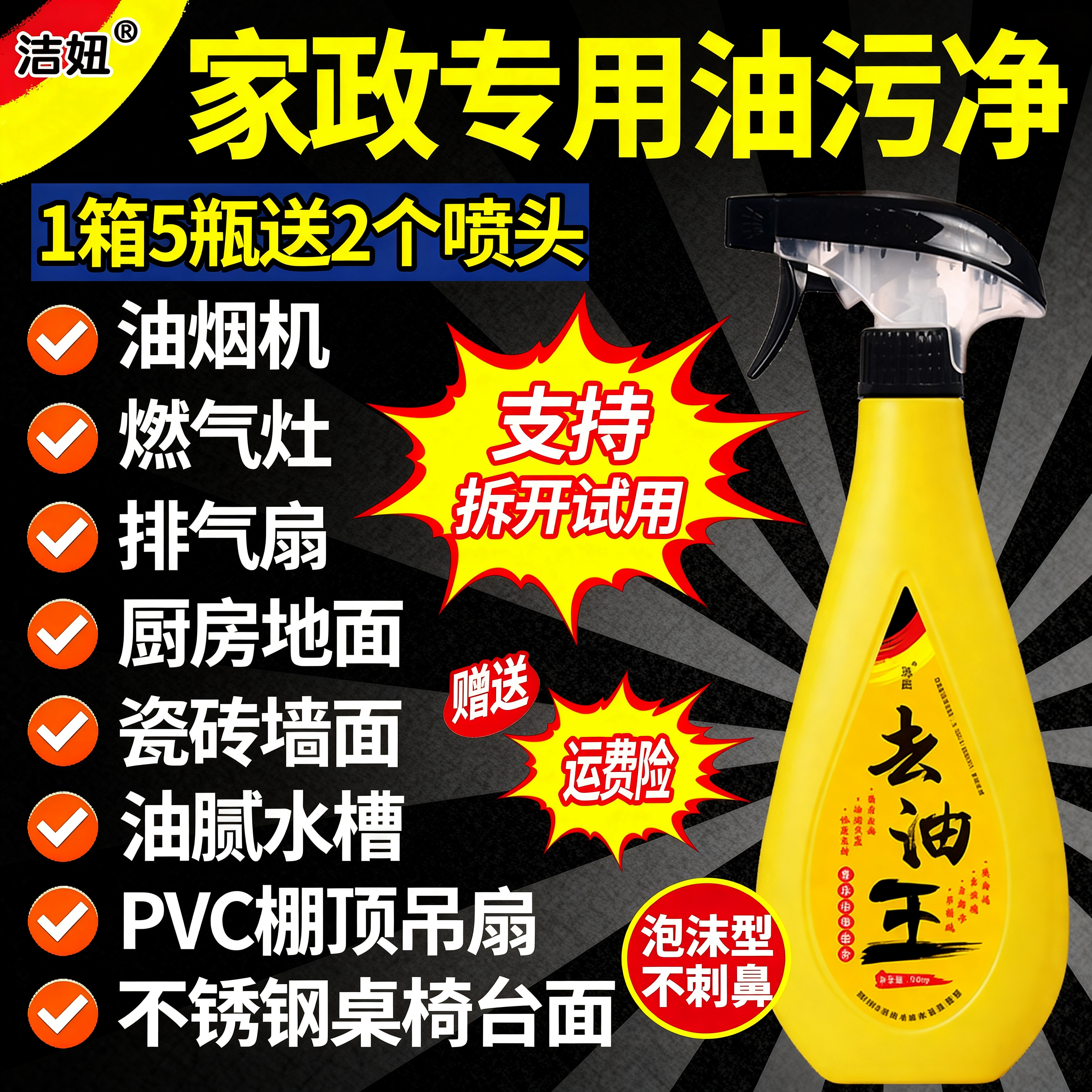洁妞家用多功能厨房油污净泡沫免拆重油污清洁剂去油王快速清洗剂