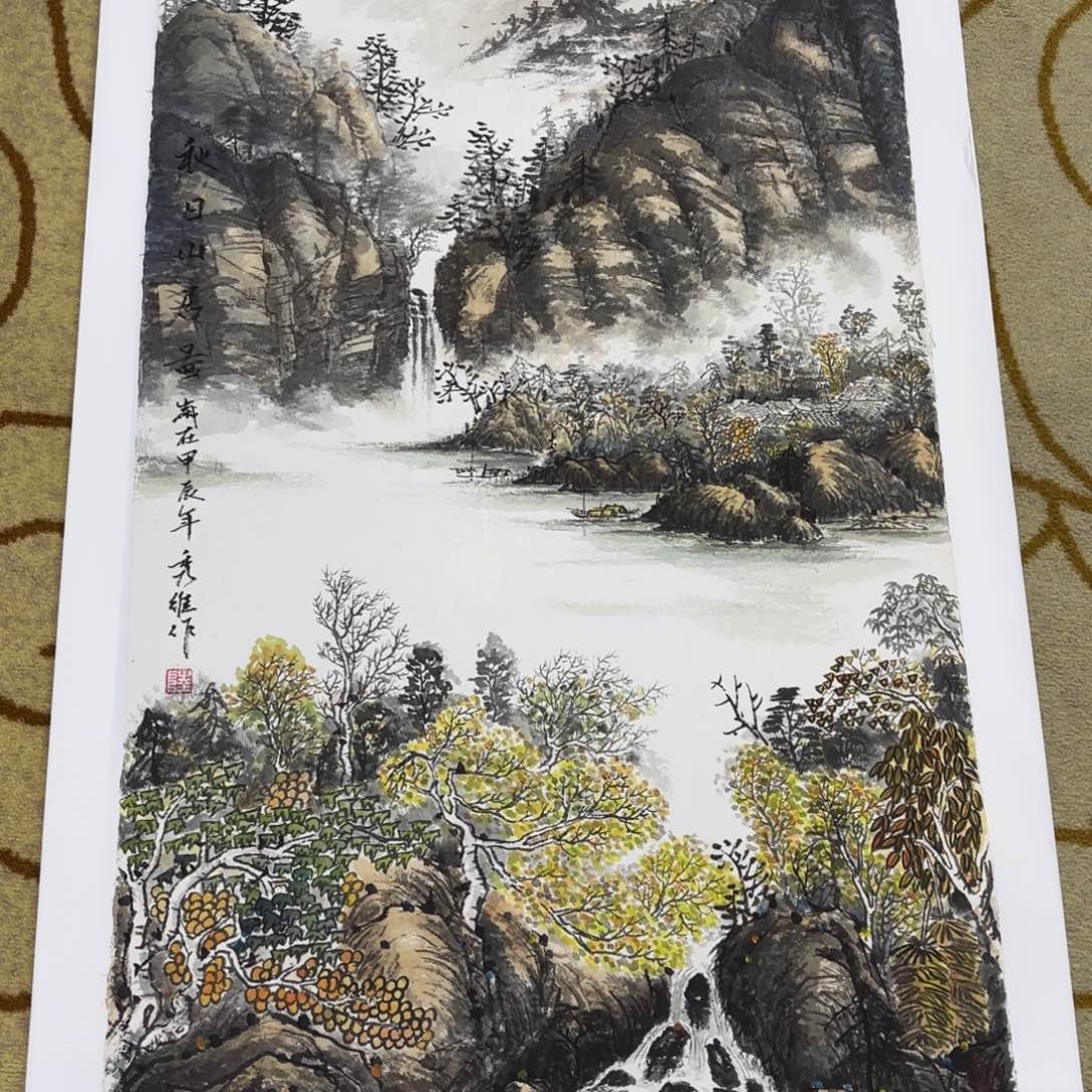 国画老*陆秀维 四尺山水