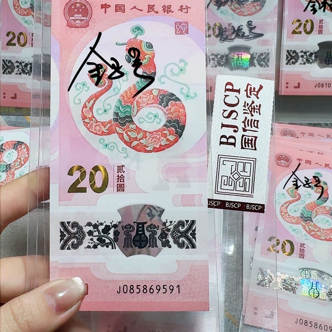 塑料085869591。。。。。。金马号 满号