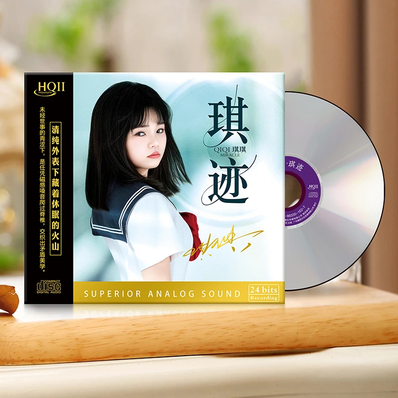 琪琪 琪迹 发烧hifi专辑 HQ2/24K黄金母盘酒干倘卖无 星星点灯 