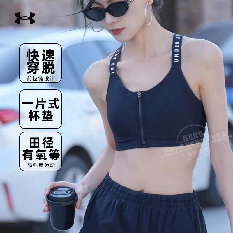 安德玛UA官方Infinity女子bra美背拉链训练流光风运动内衣-高强度