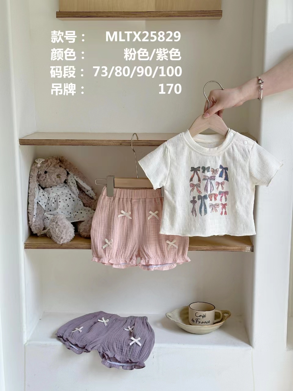 米乐糖（5829）套装