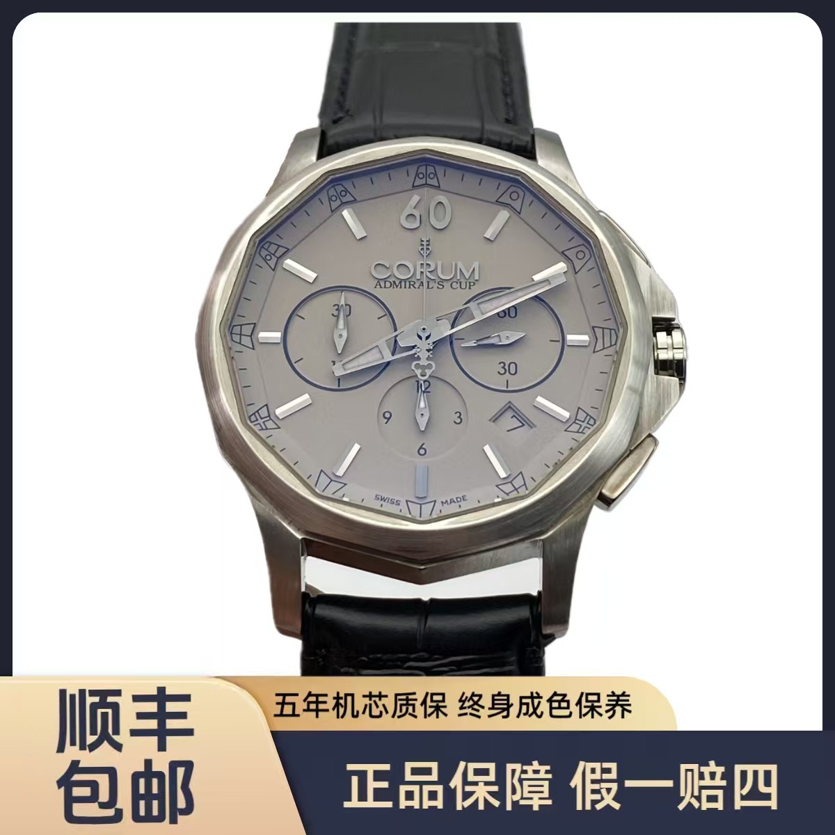 95新 CORUM/昆仑表 昆仑 海军上将 表径：42mm