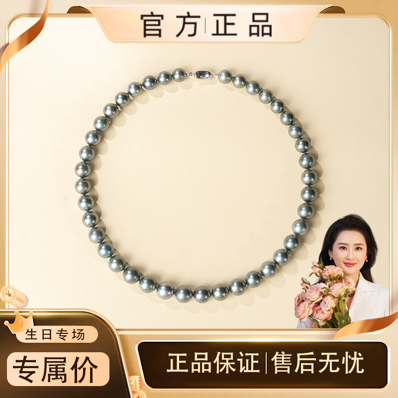 京京生日【专场福利】铂金灰9-11mm海水大溪地项链RSAN02031B