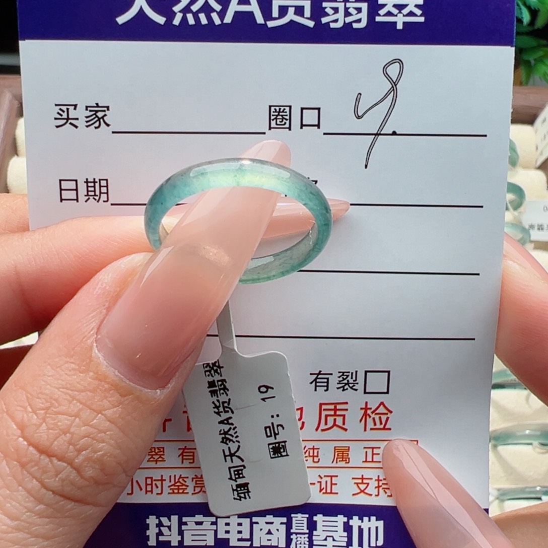 未镶嵌戒指翡翠爱***•缅甸翡翠