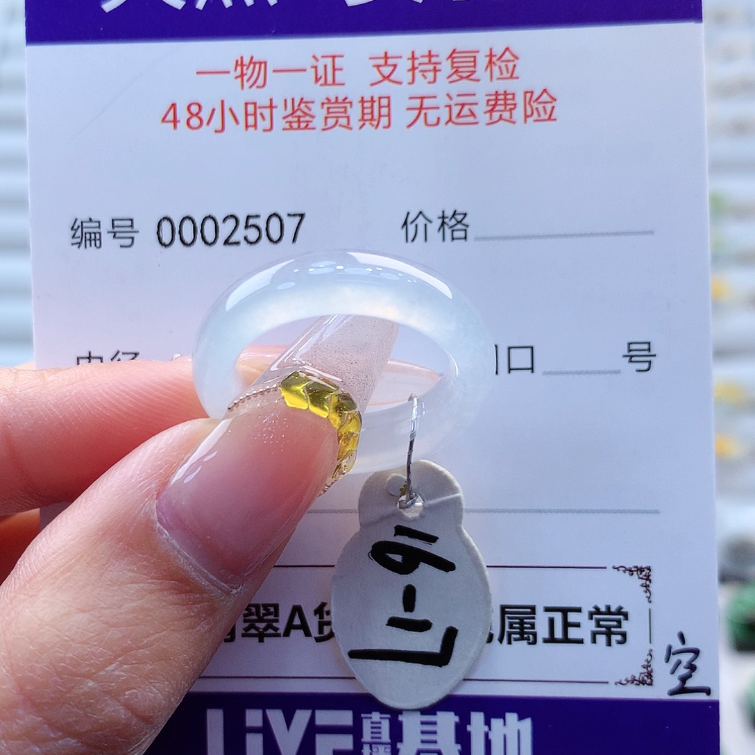 翡翠戒指未镶嵌a*u缅甸