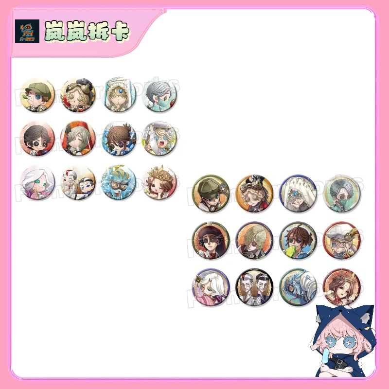 【日谷国现】第五人格鸡尾酒系列徽章-代拆