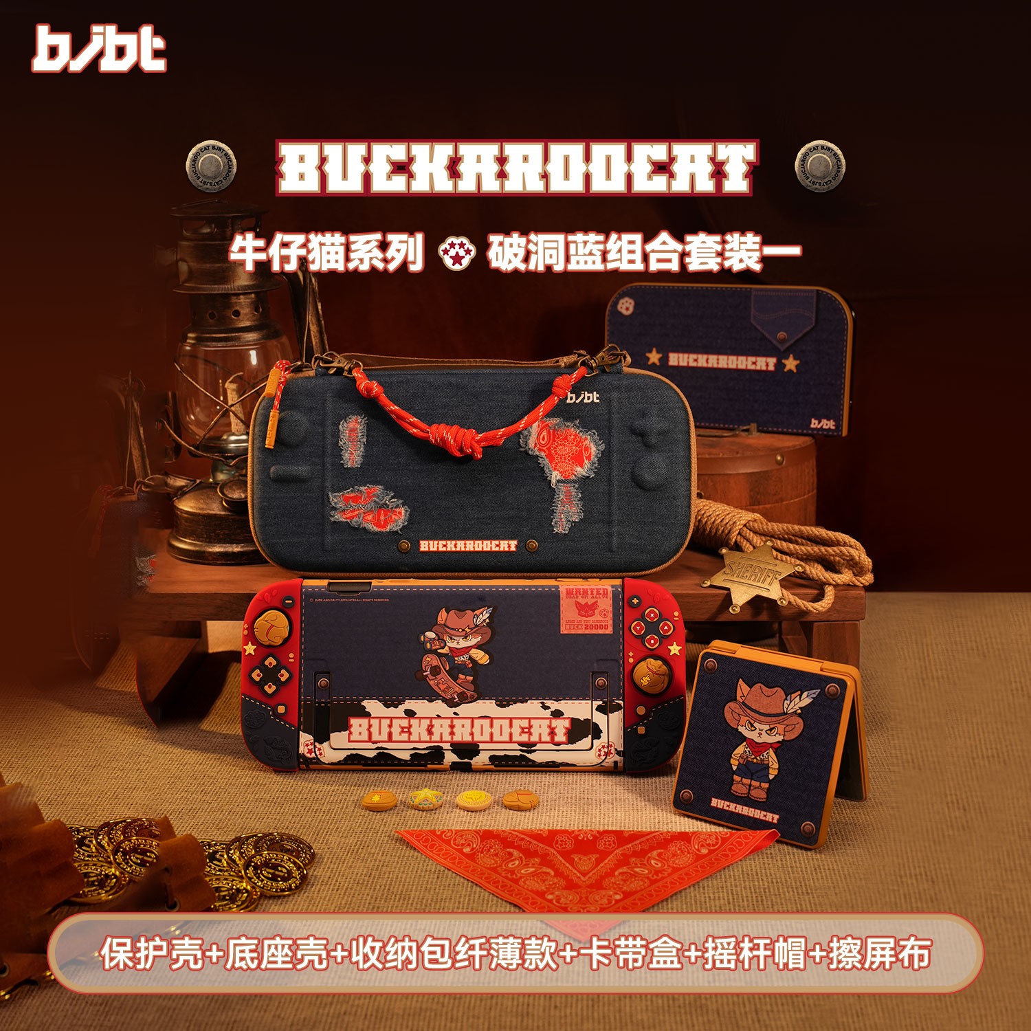 必极必特适用任天堂switch2代便携收纳包可爱switch保护壳牛仔风