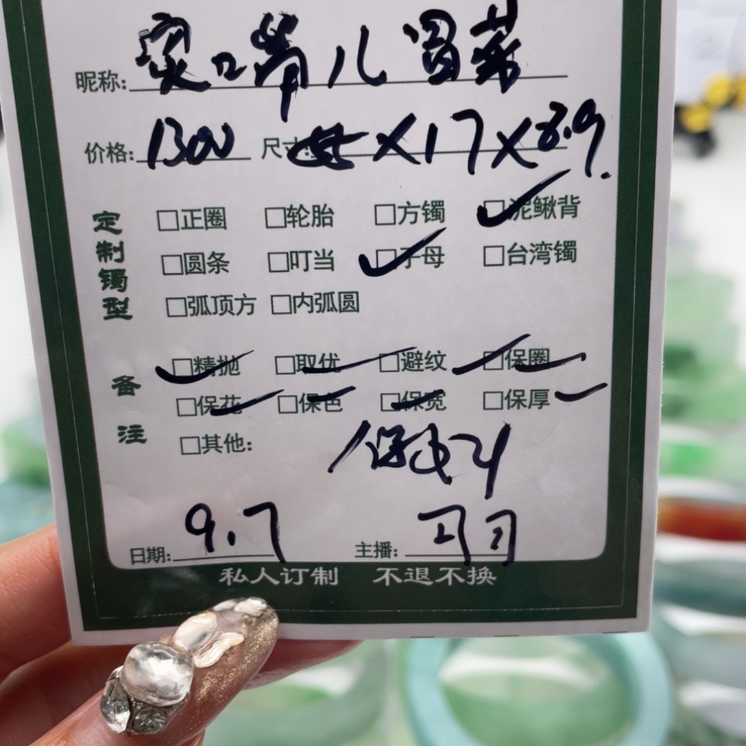 烫***号非金属珐琅可可专场订制
