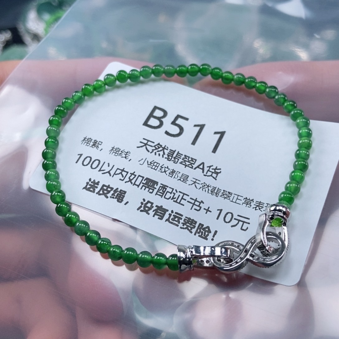 【闪购商品】翡翠吊坠(不含链)未镶嵌