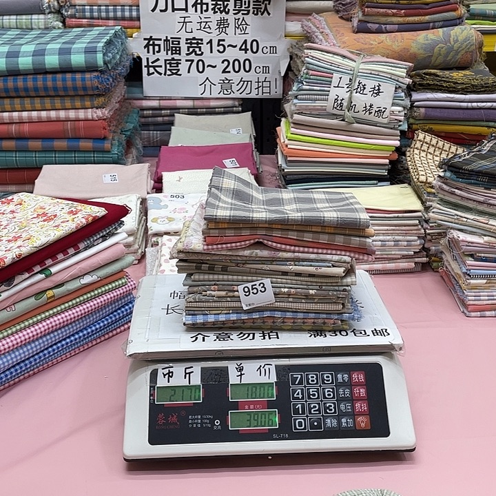 小***️棉纯棉闪购布料刀口布953号