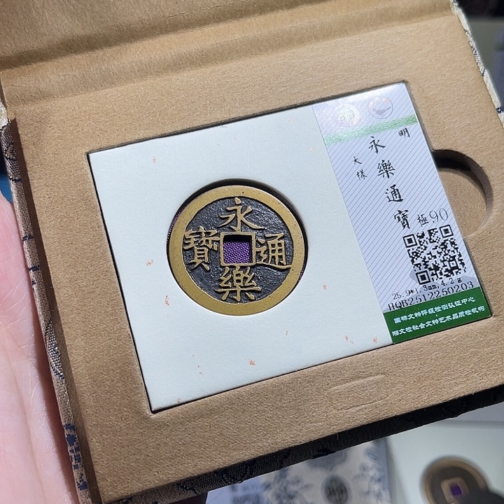铜小轻永乐大样0203