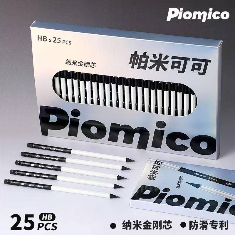 方鱼帕米可可黑银杆铅笔纳米金刚芯铅笔