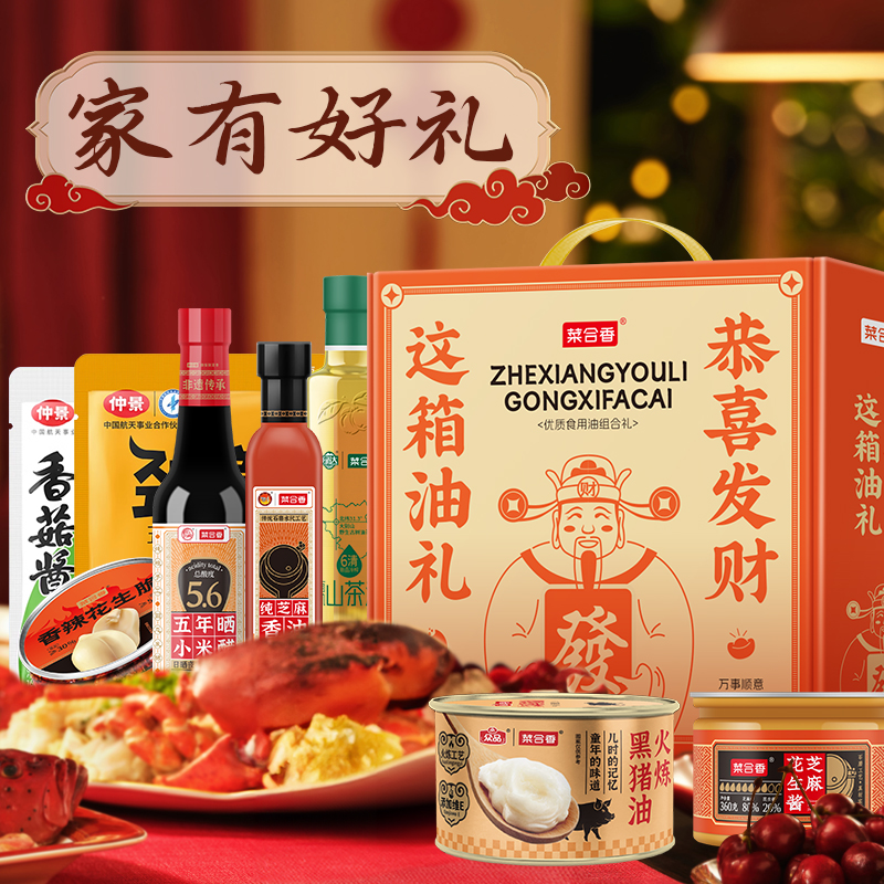 【这箱油礼恭喜发财】山茶油小磨油中原特产调味品礼盒春节年货油礼恭喜发财