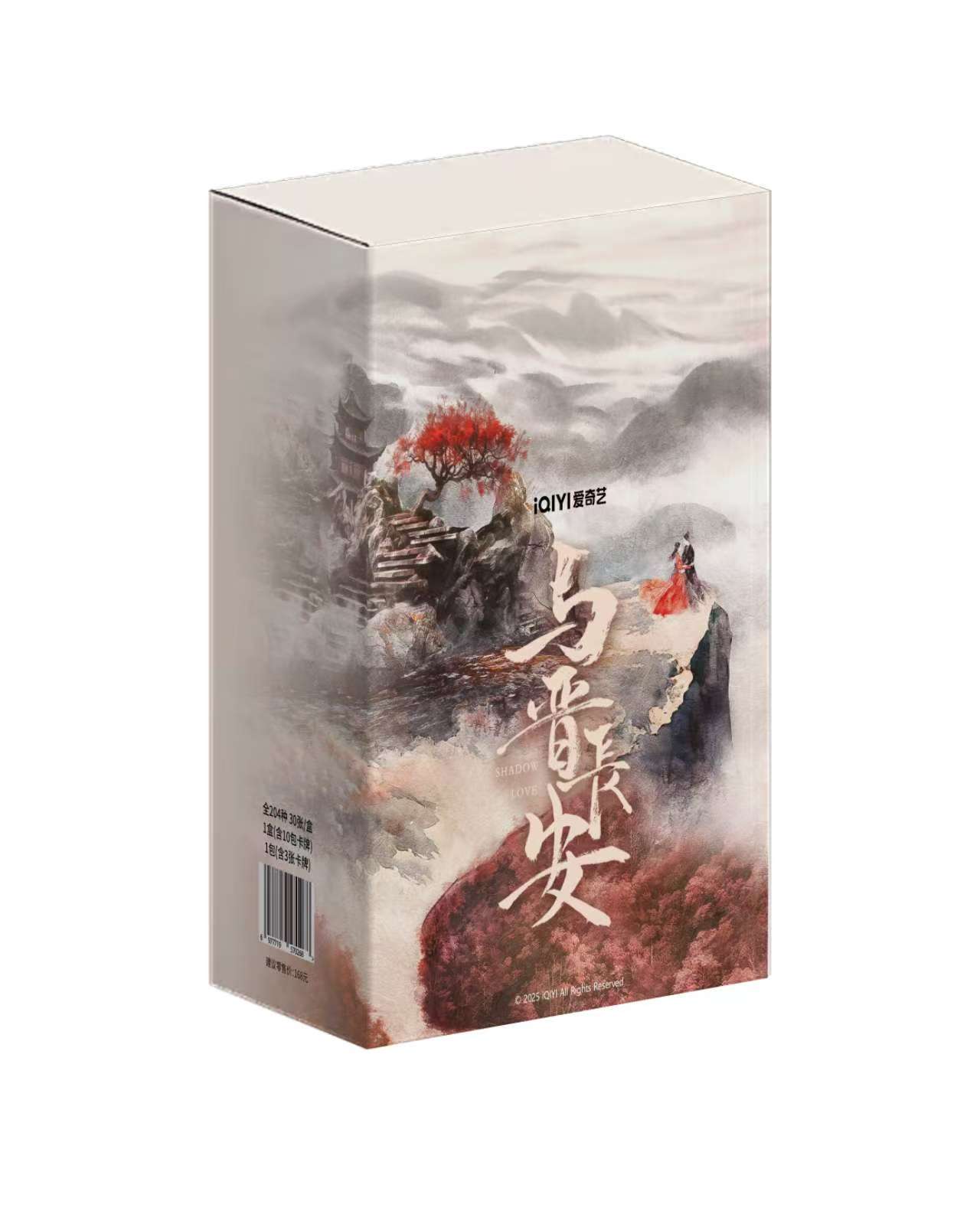 六六【叠叠】《与晋长安》Card master正版官方卡牌盲盒