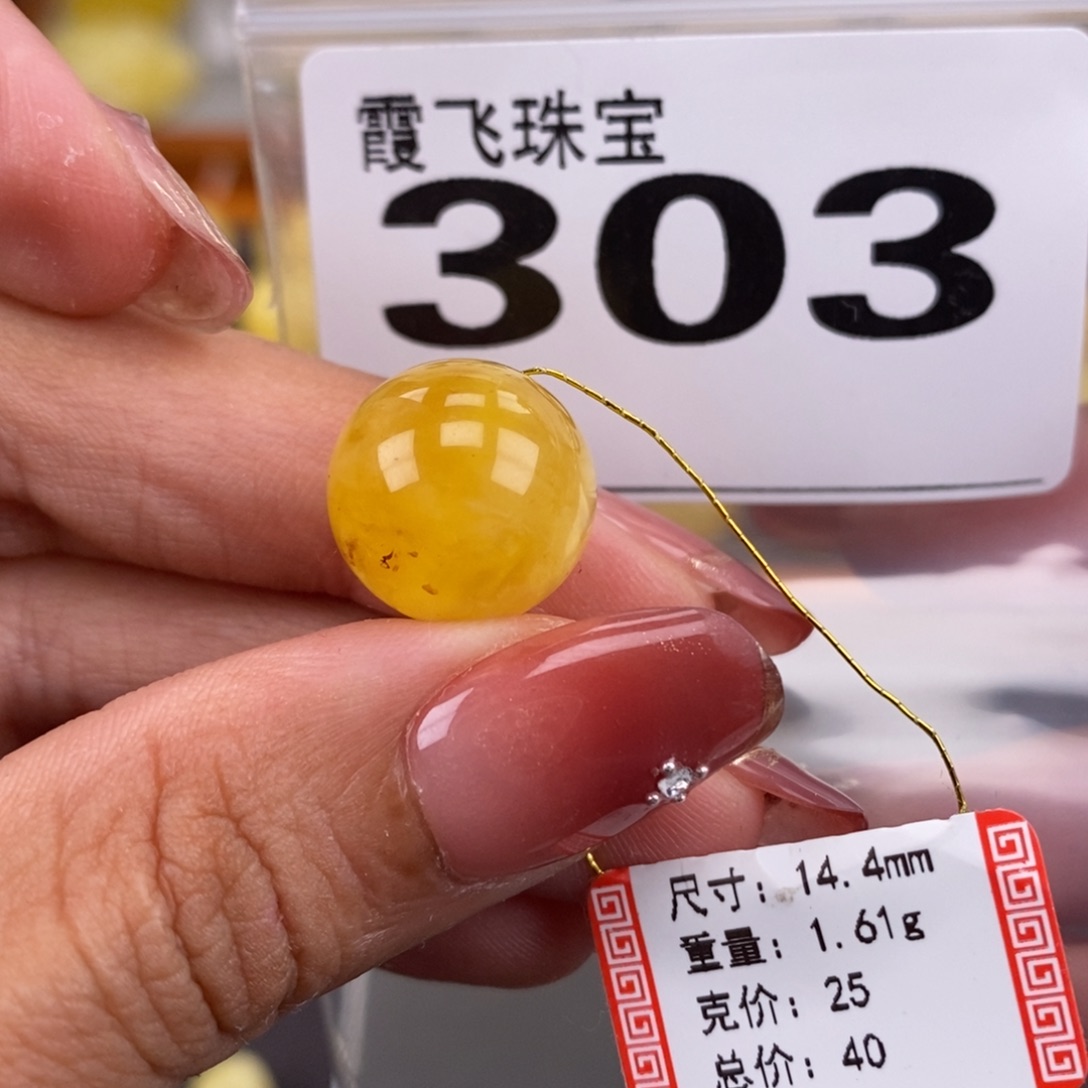 琥珀未镶嵌珠宝奇石14.3