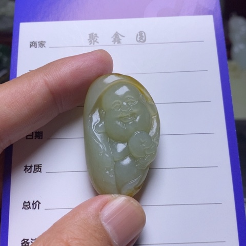 和田玉挂件未镶嵌范*利