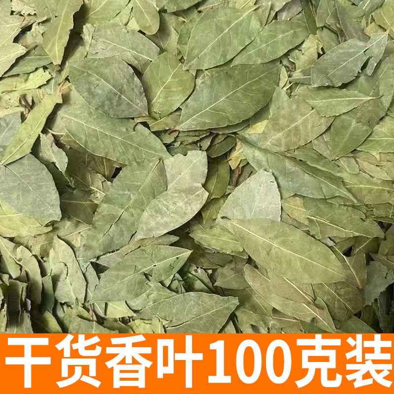 香叶100克 农家精选香料  农村干货 熬汤 煮肉 调料 调味料