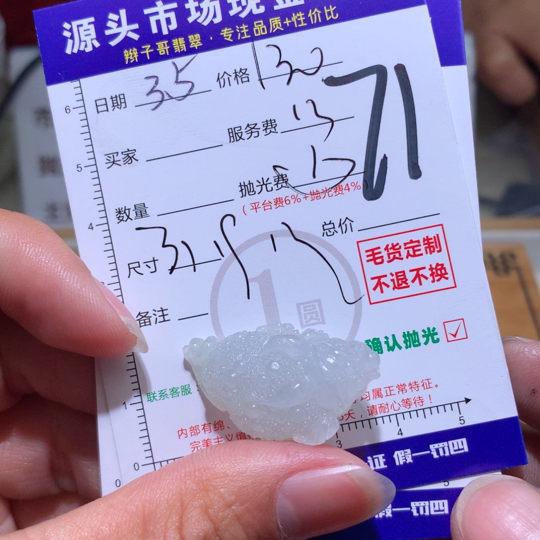 定制翡翠未镶嵌窝***福