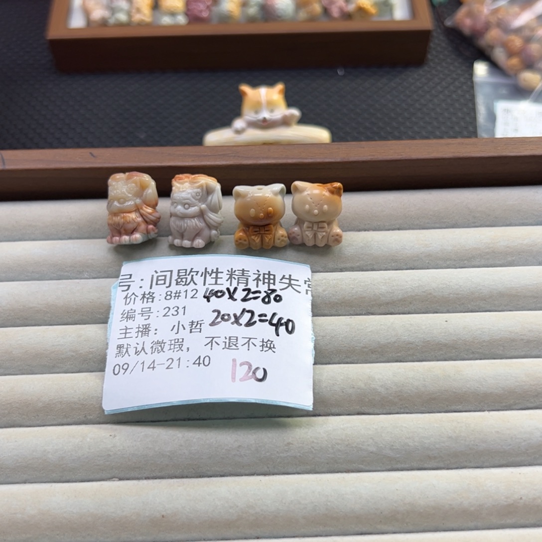 间***常未镶嵌石英质玉珠宝半成品