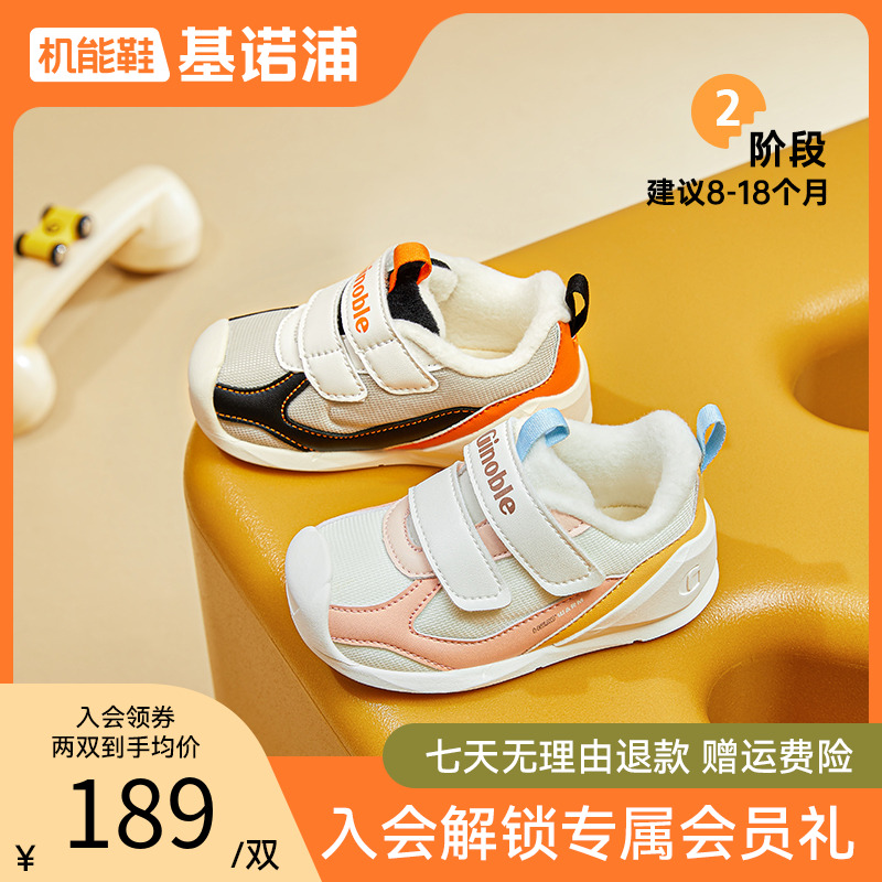 A基诺浦儿童鞋冬季保暖学步鞋宝宝鞋休闲干爽透气机能鞋GB2361