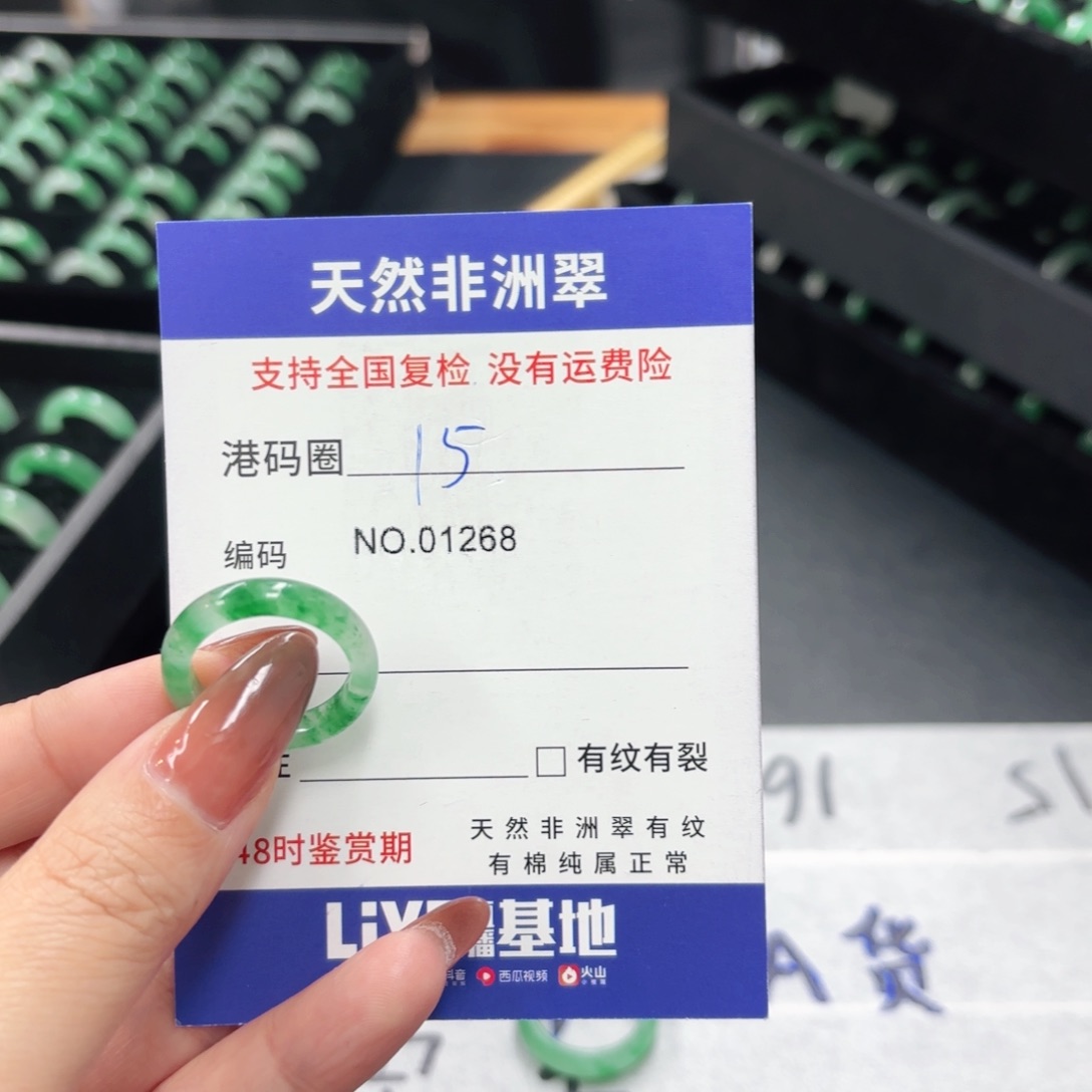 高***3石英质玉未镶嵌戒指