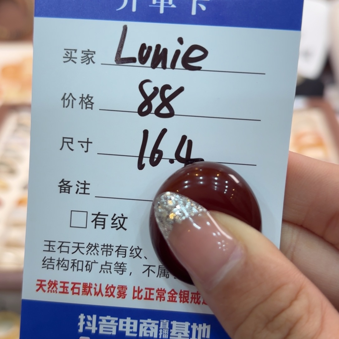 玛瑙/玉髓戒指合金