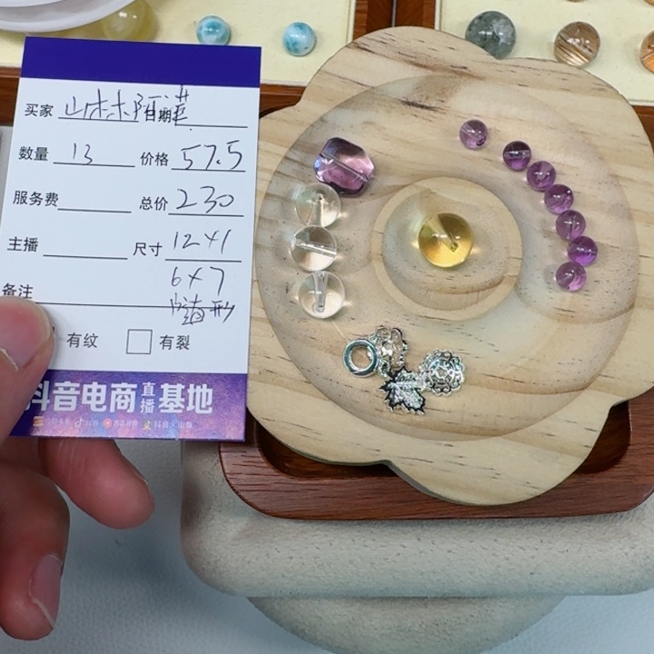 水晶手串未镶嵌山**萍