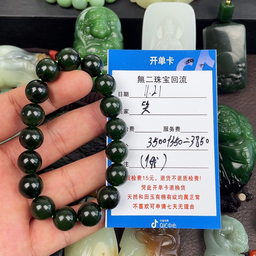 笑***生和田玉（糖玉）未镶嵌手链