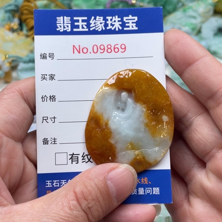 翡翠挂件未镶嵌翡翠玉缘吊坠挂件