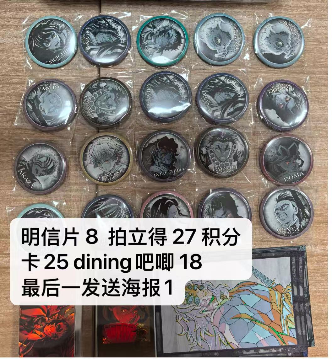 【薯条专属】鬼灭之刃新dining柱训篇/蝶屋篇/无限城篇