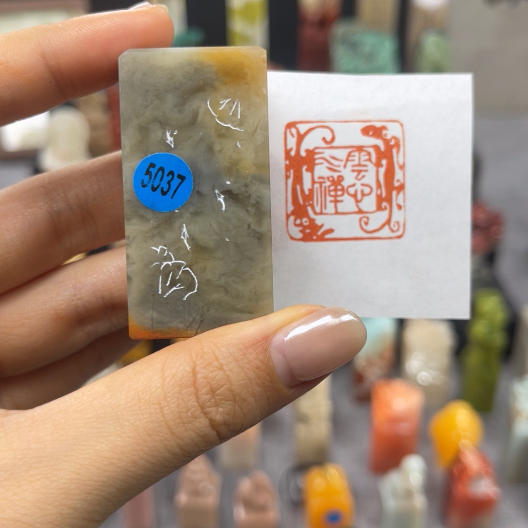 寿山石印石5037。                