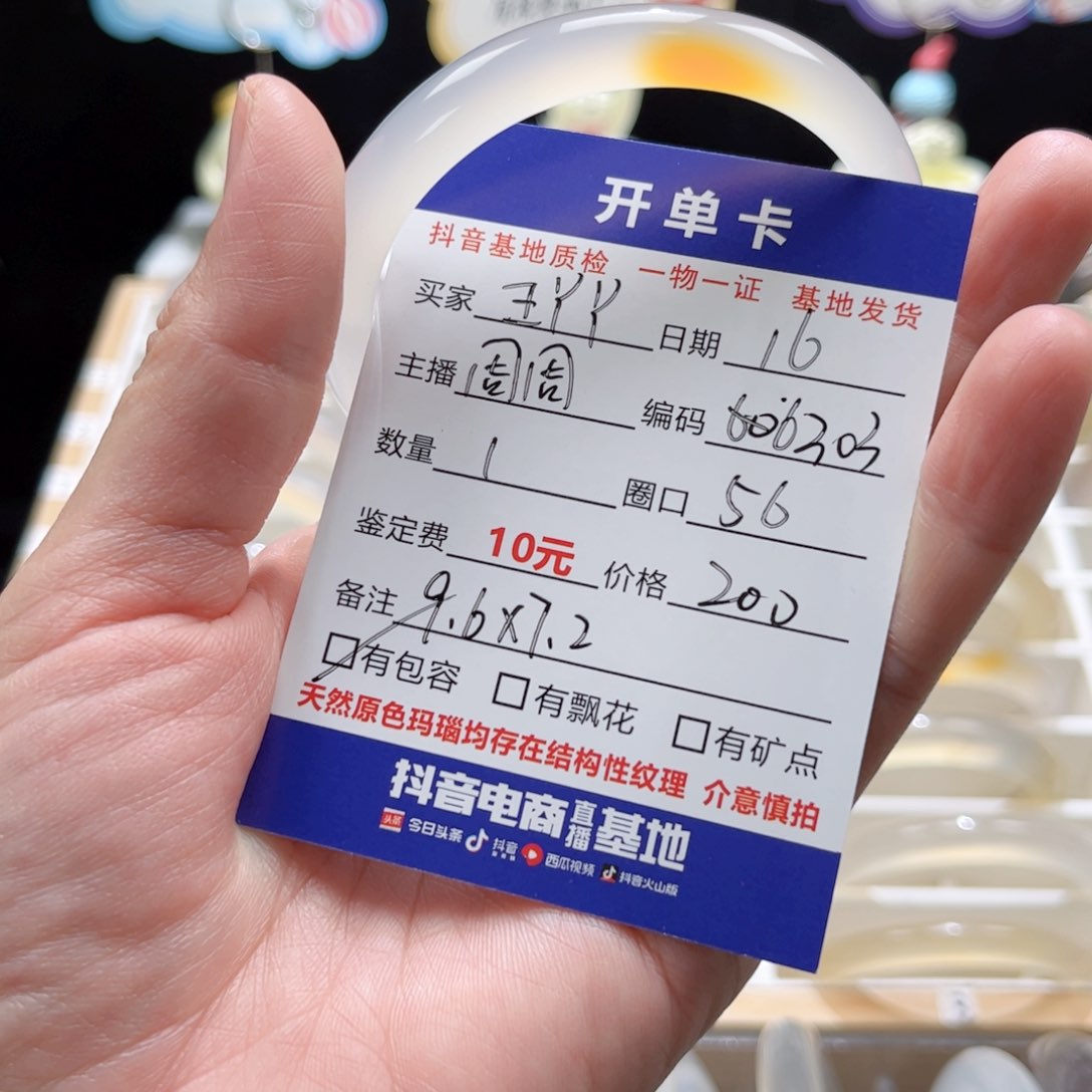 玛瑙/玉髓手镯未镶嵌王***་6303