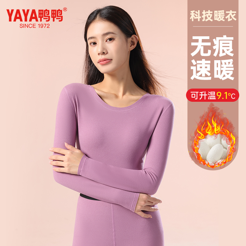 YAYA/鸭鸭保暖内衣加绒加厚秋衣秋裤套装修身美体内穿冬季厚款女