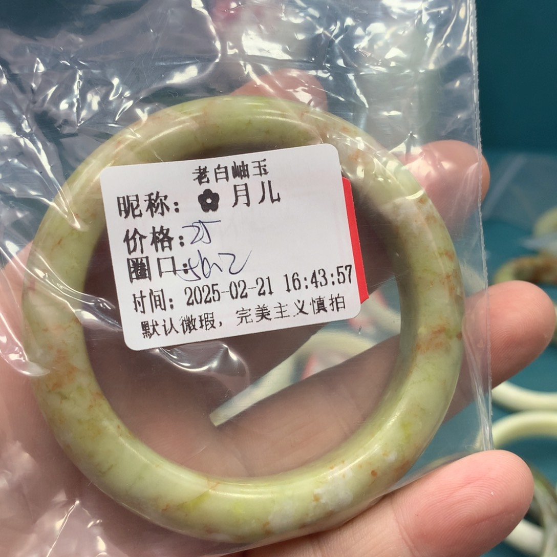 透闪石-蛇纹石玉手镯未镶嵌?**儿