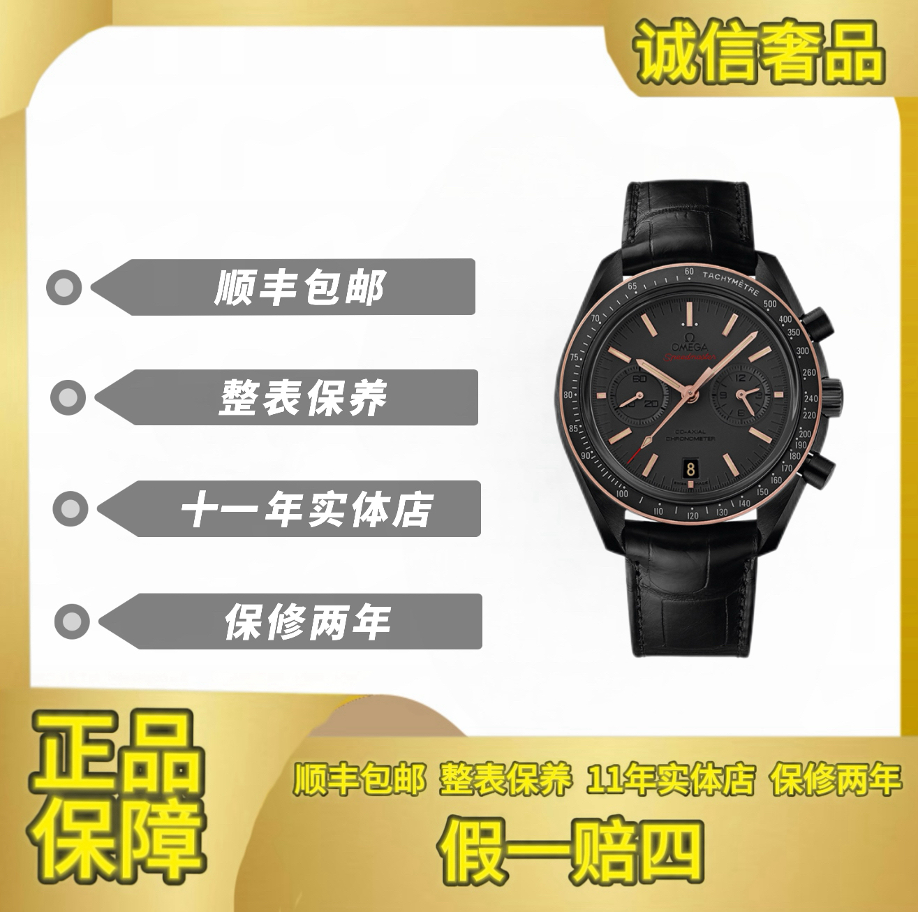 99新 Omega/欧米茄 99新超霸系列经典男士手表表径42全套配置