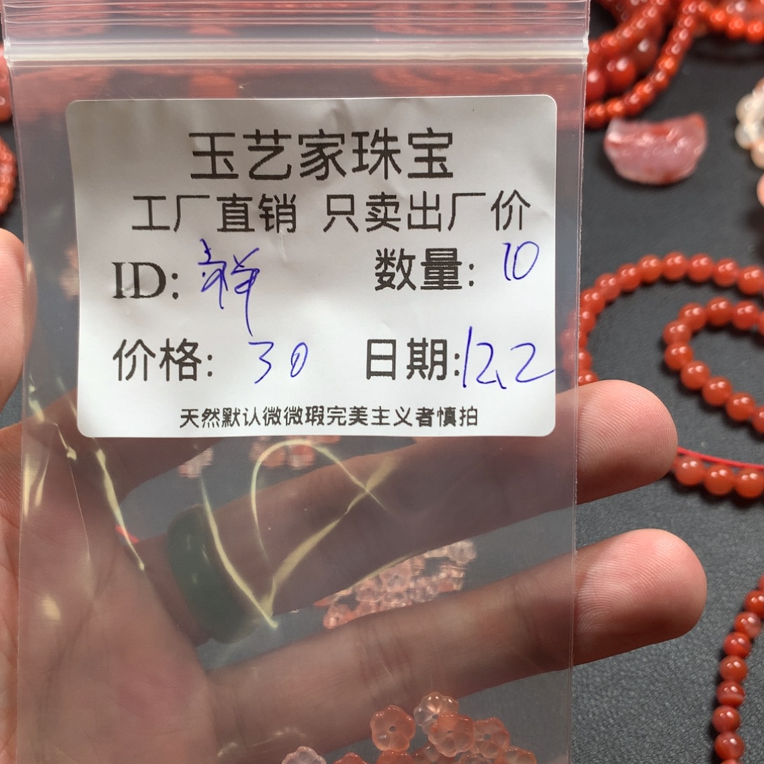 祥***南红玛瑙未镶嵌颈饰