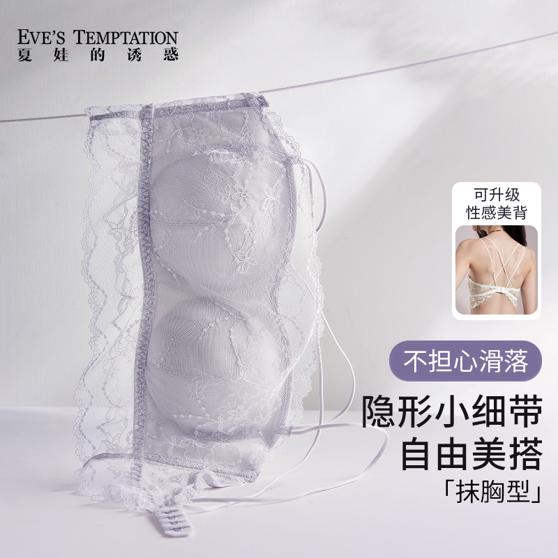 夏娃的诱惑女士小胸显大聚拢内衣蕾丝美背无钢圈抹胸式细肩带文胸