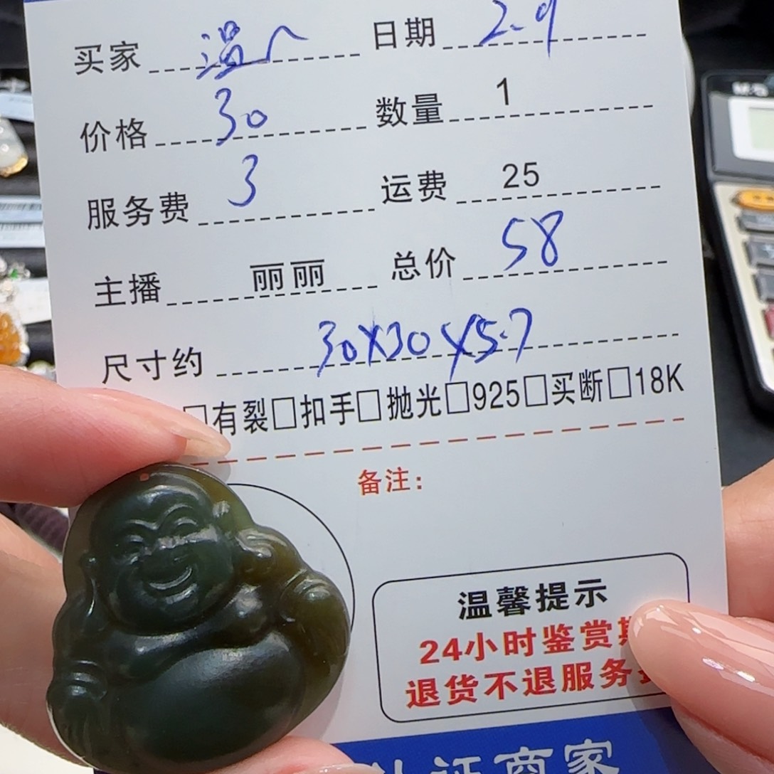 和田玉颈饰未镶嵌温*