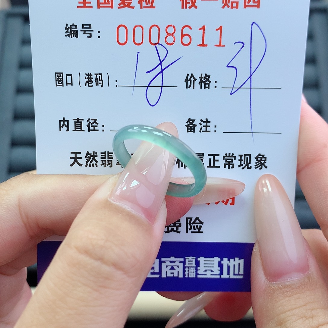 翡翠戒指未镶嵌       8611